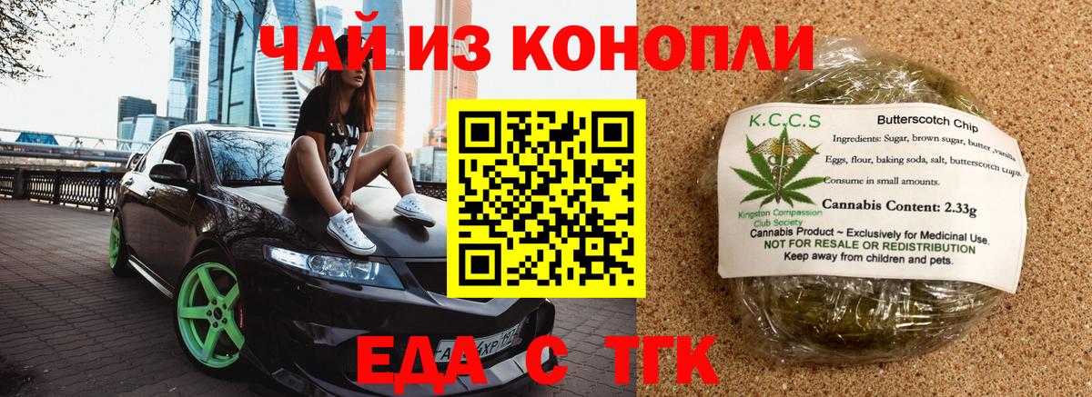 Canna-Cookies марихуана  Вход с VPN  Туймазы 