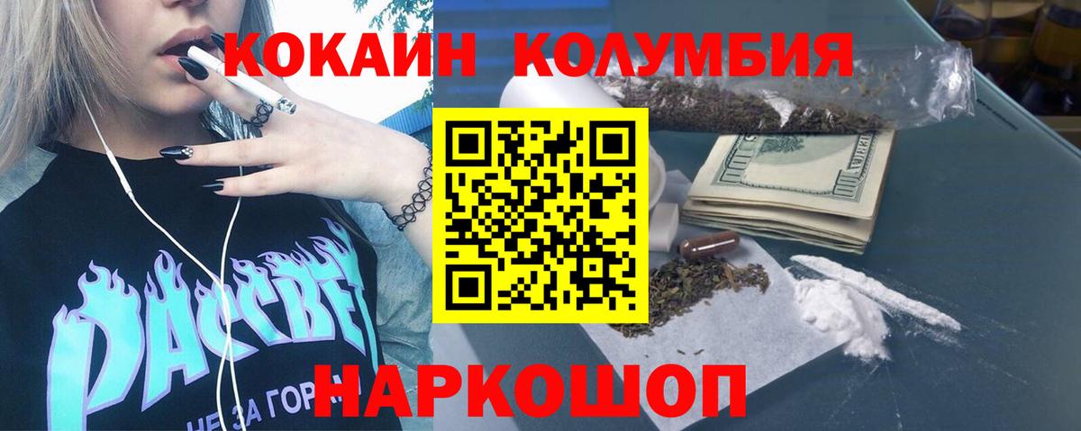 КОКАИН Перу  Вход с VPN  Туймазы  COCAIN VHQ 