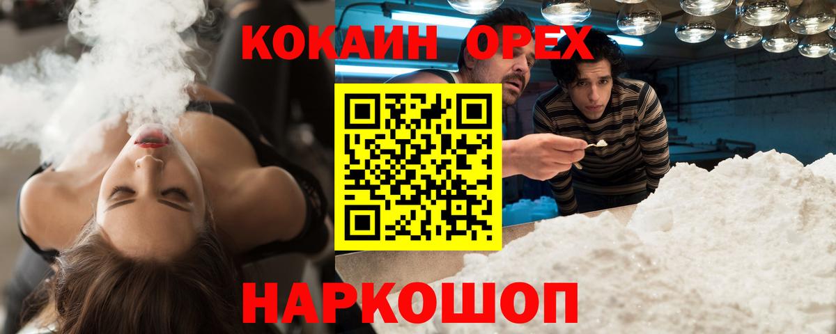КОКАИН VHQ Туймазы