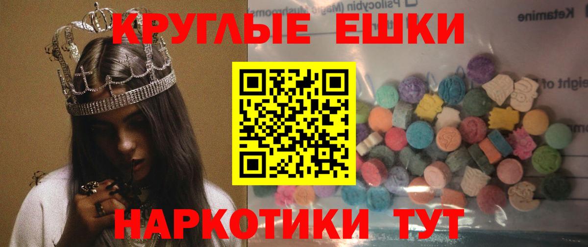 Экстази круглые  магазин продажи   Туймазы  Экстази  Вход с VPN  ЭКСТАЗИ 280 MDMA 