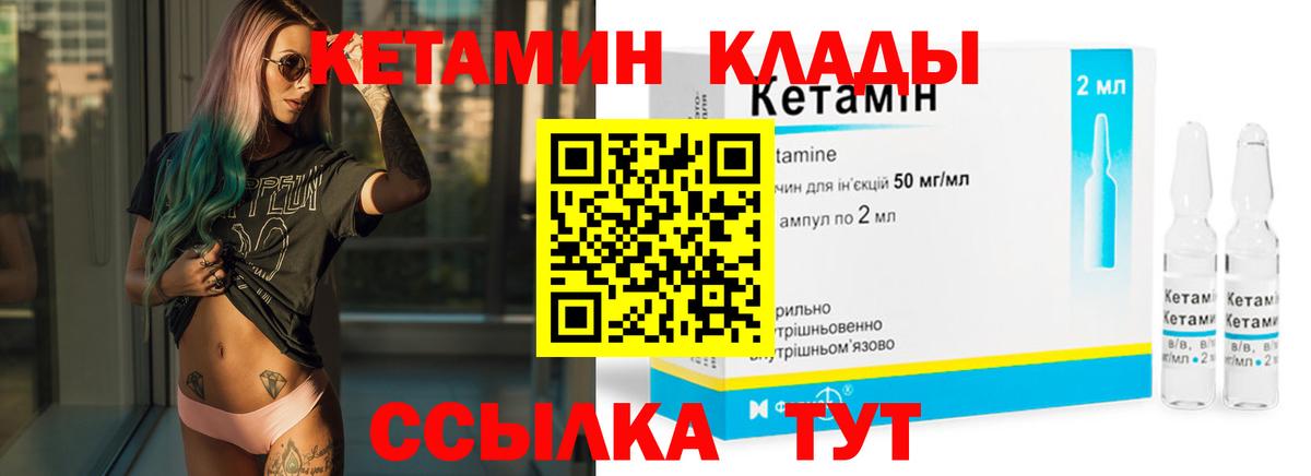 Туймазы  КЕТАМИН ketamine  Кетамин ketamine  Вход с VPN 