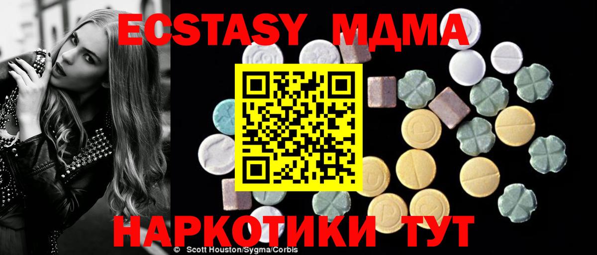 MDMA  Вход с VPN  Туймазы  MDMA кристаллы  MDMA молли 