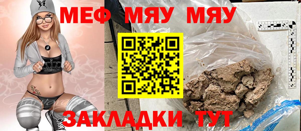 МЕФ  МЯУ-МЯУ  Туймазы  Мефедрон кристаллы  МЯУ-МЯУ мяу мяу  Вход с VPN 