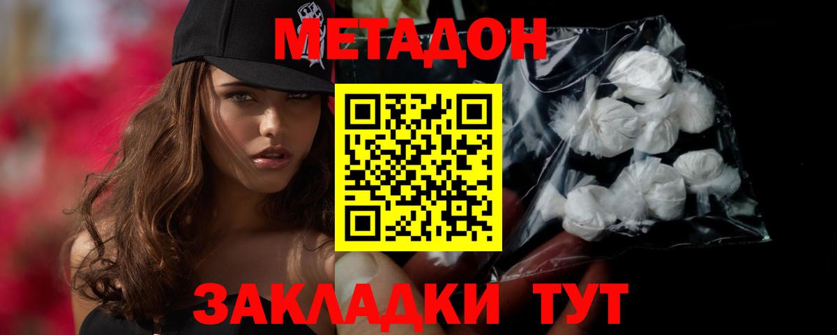 Туймазы  Метадон белоснежный  Вход с VPN  МЕТАДОН мёд 