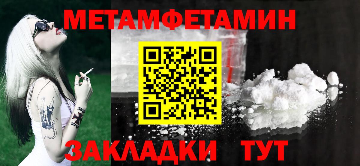 Первитин Декстрометамфетамин 99.9% Туймазы