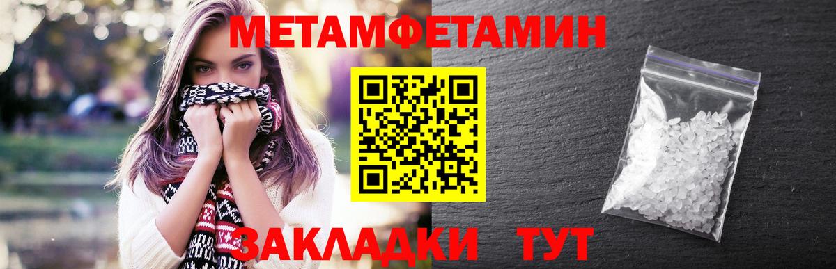 Туймазы  Метамфетамин  Вход с VPN  МЕТАМФЕТАМИН Methamphetamine 