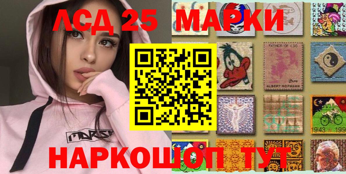 Марки N-bome  Марки 25I-NBOMe 1500мкг  Марки 25I-NBOMe 1500мкг  Вход с VPN  Туймазы 