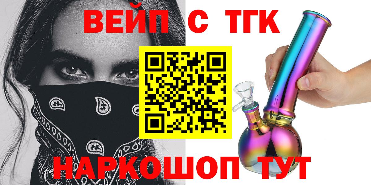Туймазы  ТГК жижа  где купить наркоту  Вход с VPN 