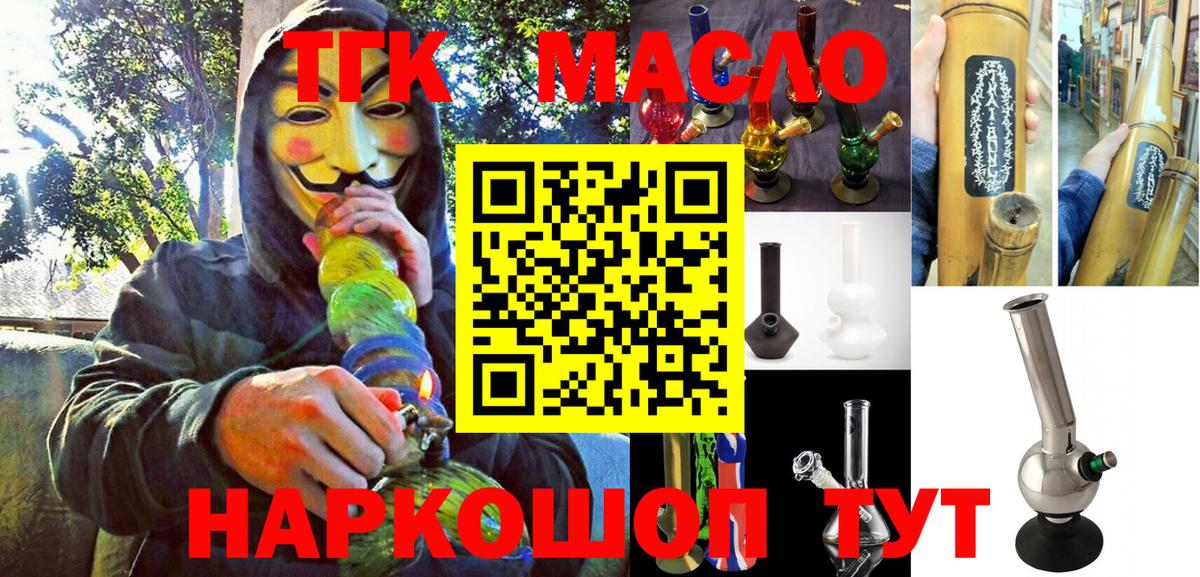 Дистиллят ТГК THC oil Туймазы